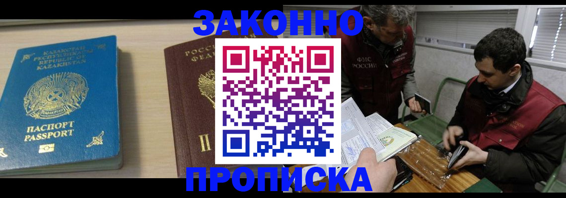 временная регистрация собственник в Алапаевске